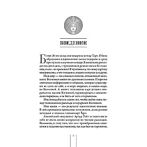 Tarot and Kabbalah. Principles of Interpretation and Practical Spreads for Life