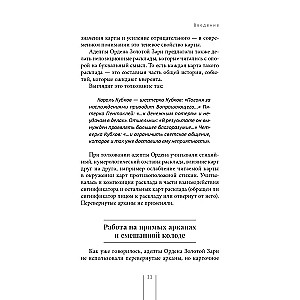 Tarot and Kabbalah. Principles of Interpretation and Practical Spreads for Life