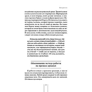 Tarot and Kabbalah. Principles of Interpretation and Practical Spreads for Life