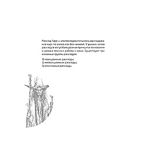 Tarot and Kabbalah. Principles of Interpretation and Practical Spreads for Life