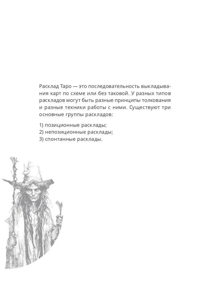Tarot and Kabbalah. Principles of Interpretation and Practical Spreads for Life