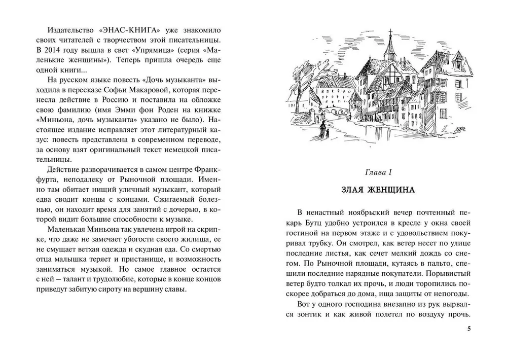 Córka muzyka : powieść