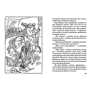 Córka muzyka : powieść