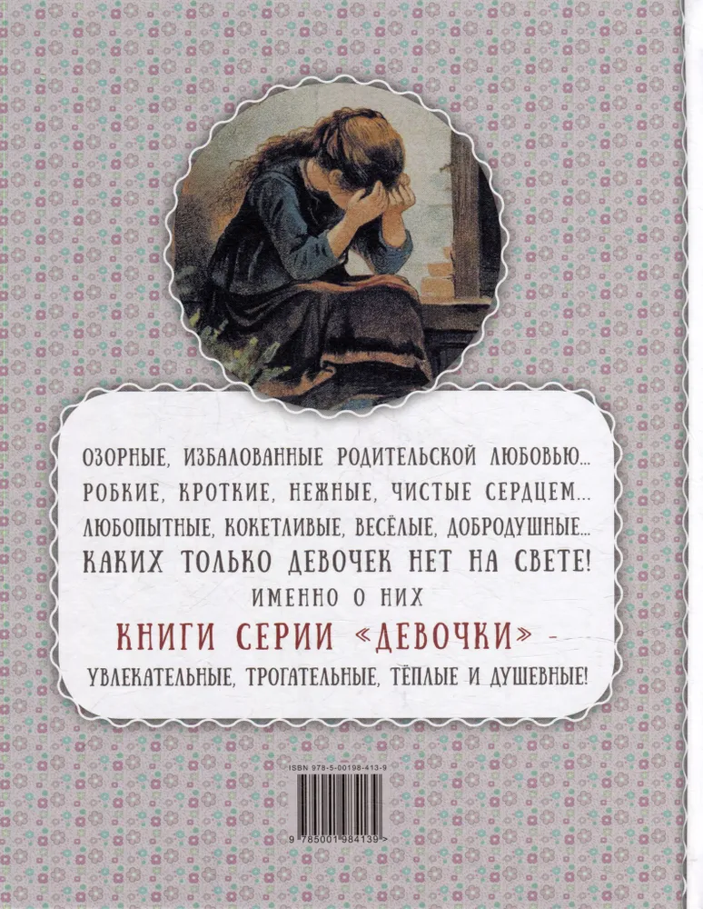 Leneczka. Historia Świąteczna