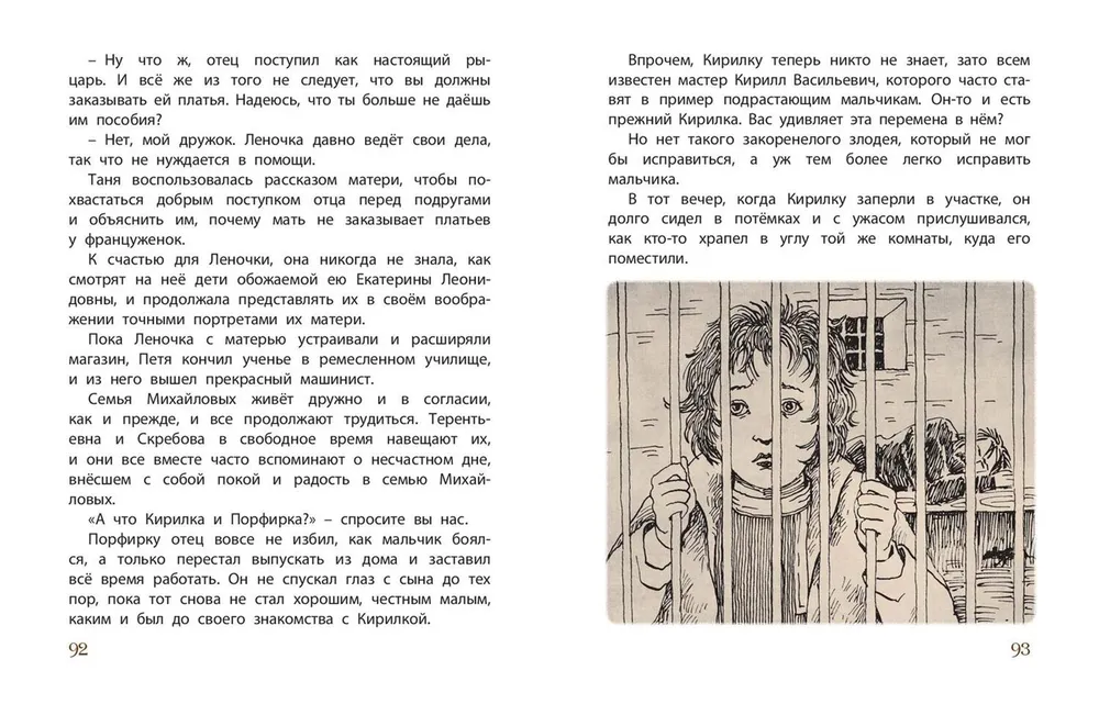 Leneczka. Historia Świąteczna