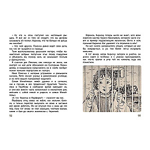 Leneczka. Historia Świąteczna
