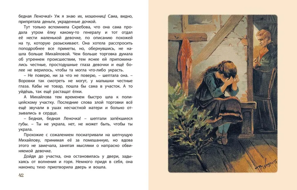 Leneczka. Historia Świąteczna