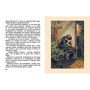 Leneczka. Historia Świąteczna