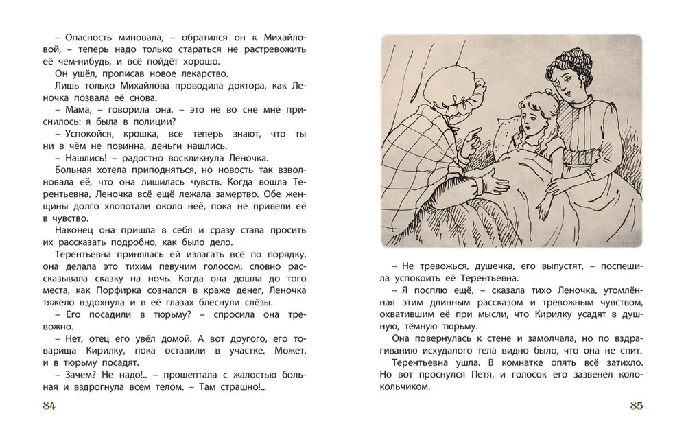 Leneczka. Historia Świąteczna