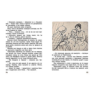 Leneczka. Historia Świąteczna