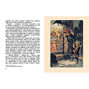 Leneczka. Historia Świąteczna
