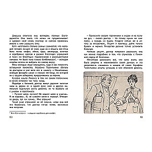 Leneczka. Historia Świąteczna