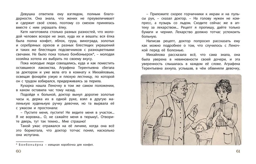 Leneczka. Historia Świąteczna