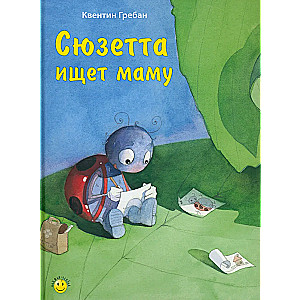 Sjuzeita meklē mammu