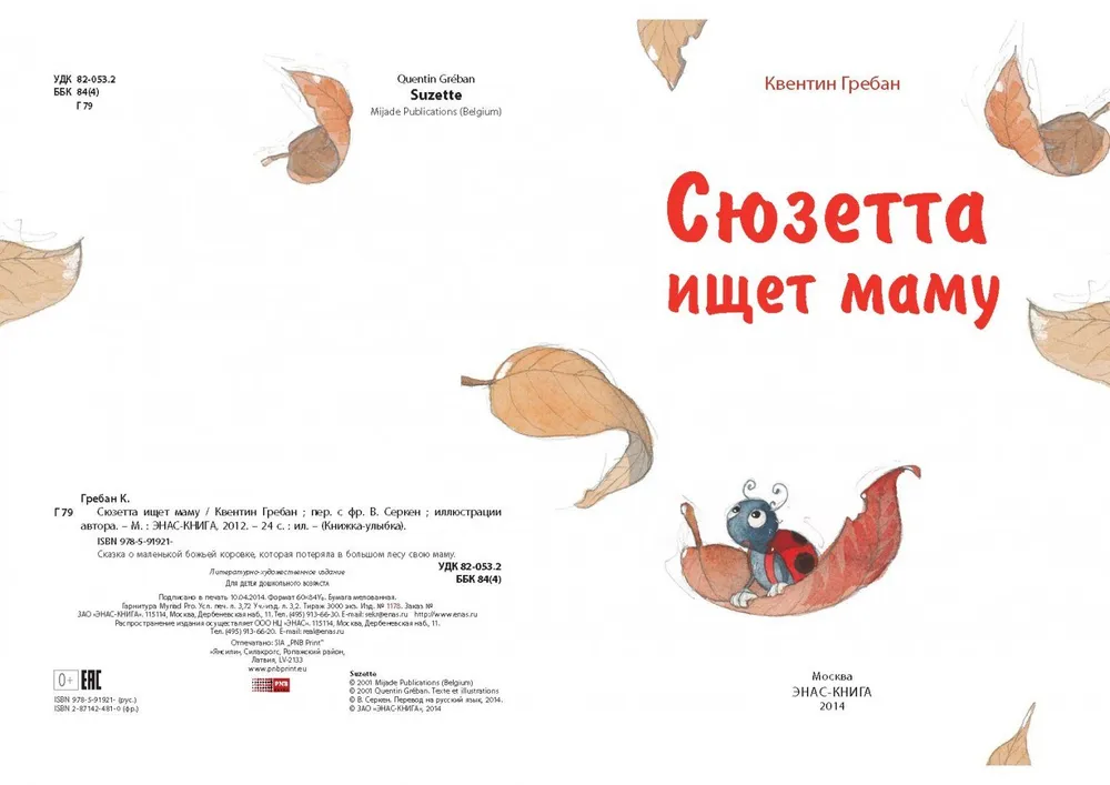 Sjuzeita meklē mammu