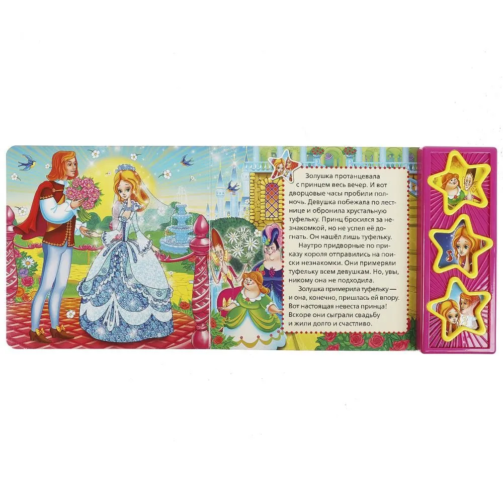 Cinderella. Dziedošās zvaigznītes
