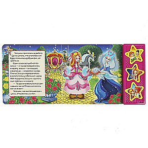 Cinderella. Dziedošās zvaigznītes