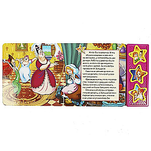 Cinderella. Dziedošās zvaigznītes