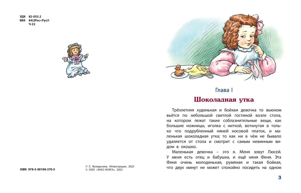 Dzieciństwo Lusi