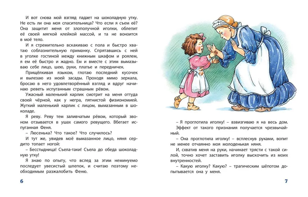 Dzieciństwo Lusi