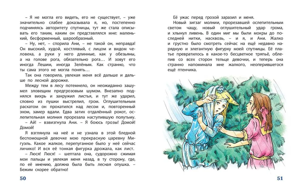 Dzieciństwo Lusi