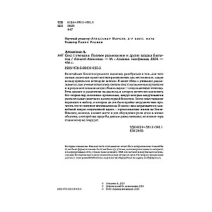 Sex mit Wissenschaftlern: Geschlechtliche Fortpflanzung und andere Rätsel der Biologie