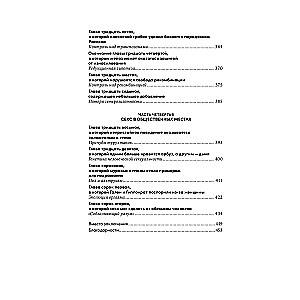 Sex mit Wissenschaftlern: Geschlechtliche Fortpflanzung und andere Rätsel der Biologie