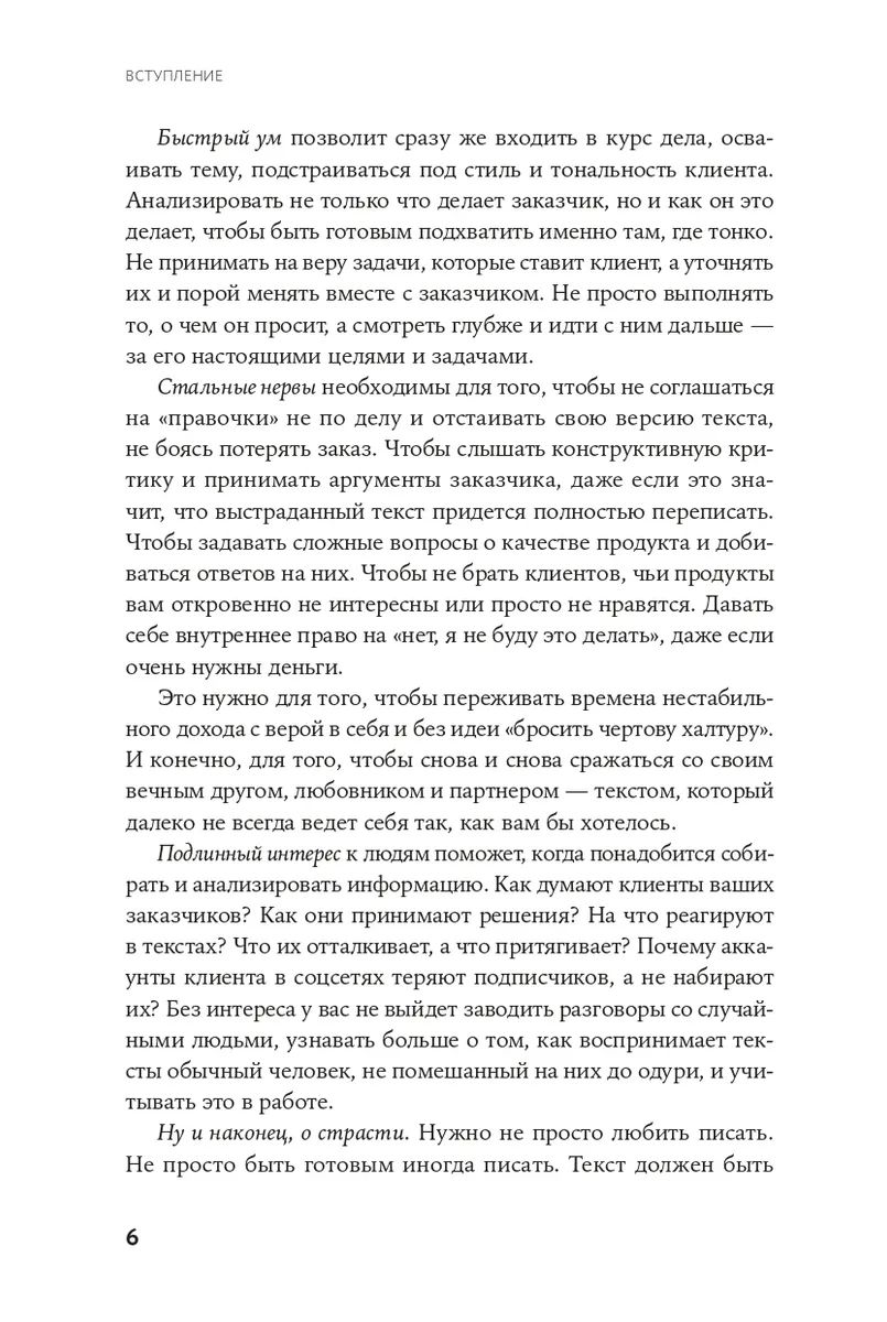 Esu tekstų rašytojas: kaip užsidirbti pinigų su tekstais