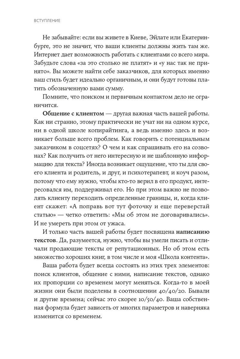 Esu tekstų rašytojas: kaip užsidirbti pinigų su tekstais