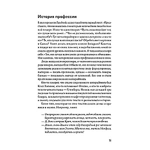 Esu tekstų rašytojas: kaip užsidirbti pinigų su tekstais