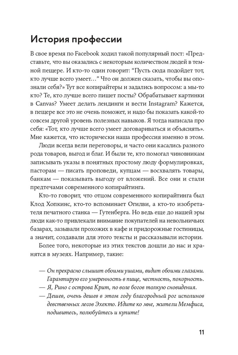 Esu tekstų rašytojas: kaip užsidirbti pinigų su tekstais