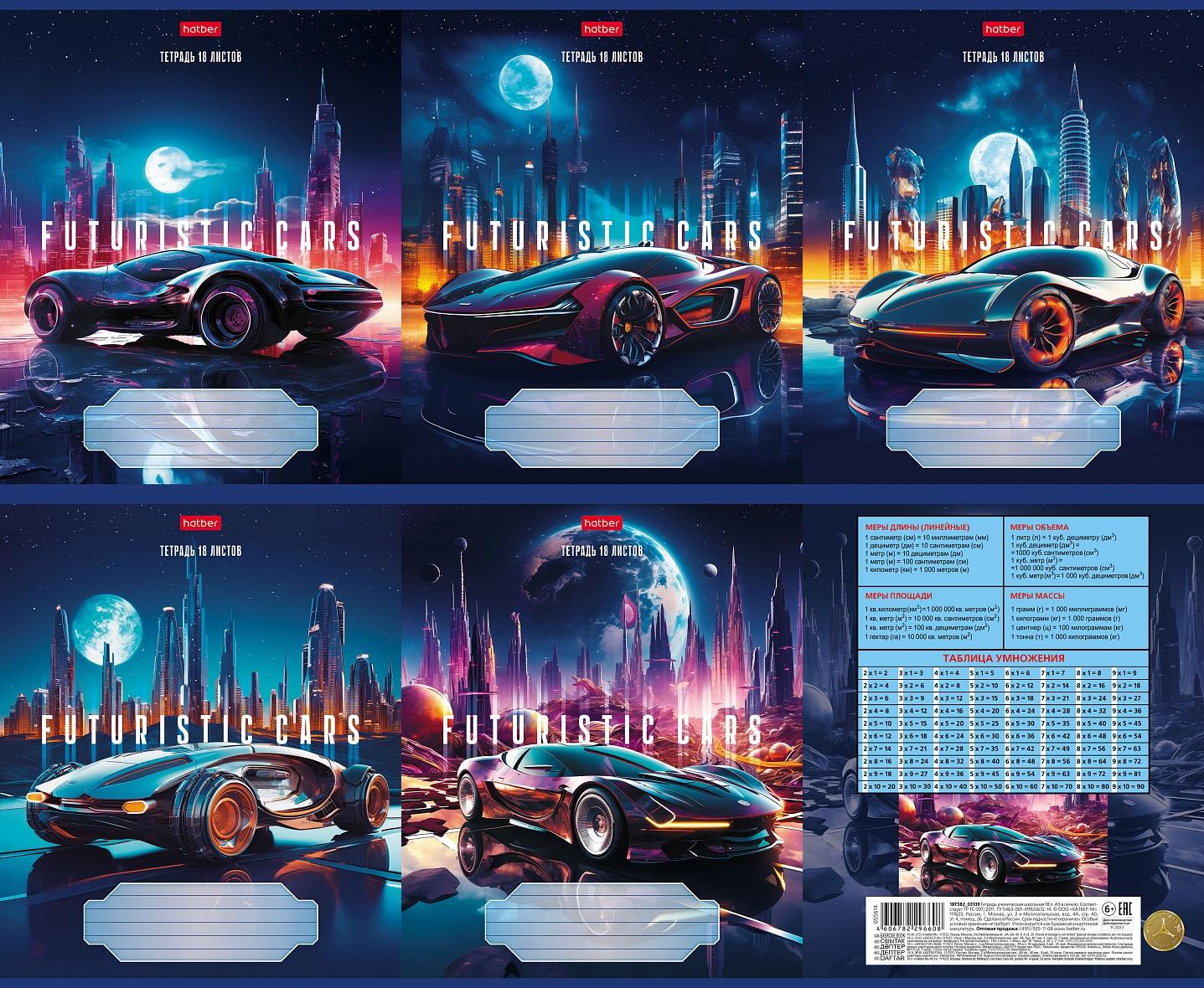 Notatnik A5 Futuristic cars (kratka)