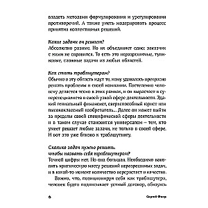 Trikčių šalinimas: kaip išspręsti neišsprendžiamas problemas pažvelgus į problemą iš kitos pusės