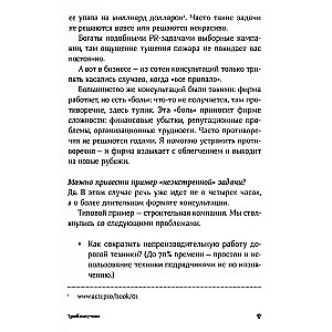 Trikčių šalinimas: kaip išspręsti neišsprendžiamas problemas pažvelgus į problemą iš kitos pusės