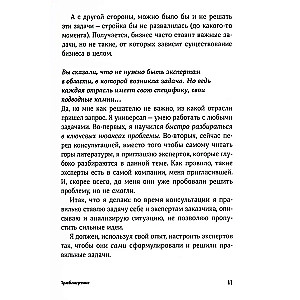 Trikčių šalinimas: kaip išspręsti neišsprendžiamas problemas pažvelgus į problemą iš kitos pusės