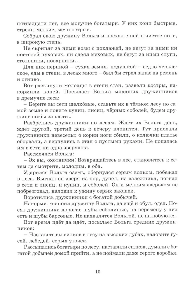 Byliny