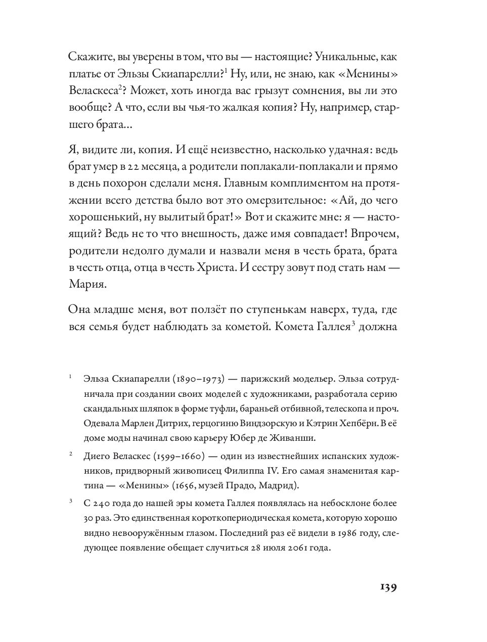 Būti génijumi: Istorijos apie meną, gyvenimą, mirtį, meilę, seksą, pinigus ir beprotybę
