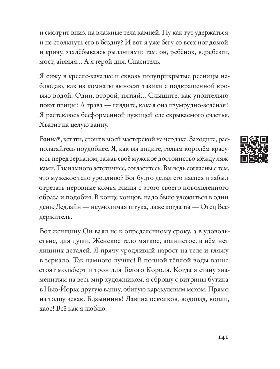 Būti génijumi: Istorijos apie meną, gyvenimą, mirtį, meilę, seksą, pinigus ir beprotybę