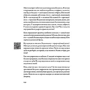 Būti génijumi: Istorijos apie meną, gyvenimą, mirtį, meilę, seksą, pinigus ir beprotybę