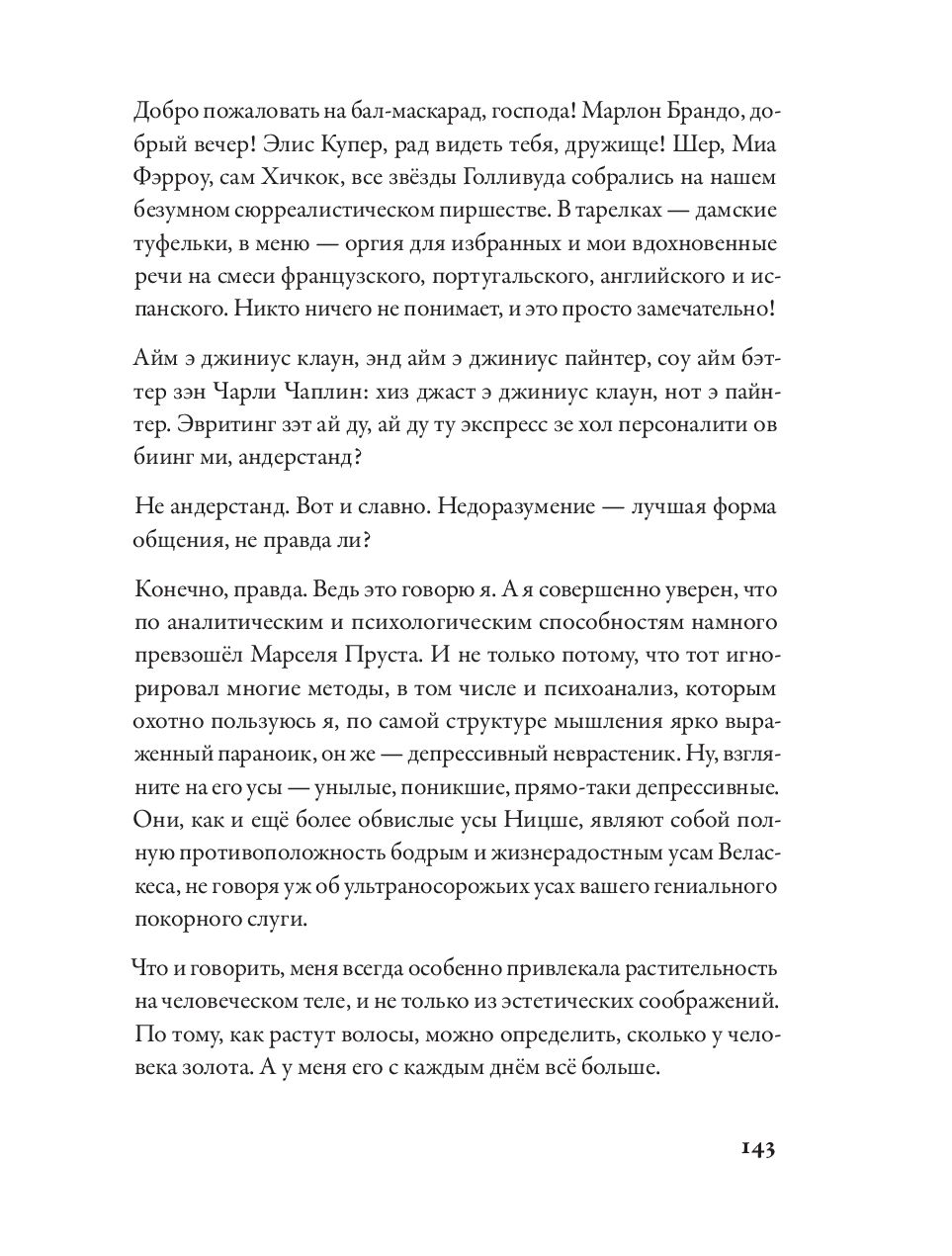 Būti génijumi: Istorijos apie meną, gyvenimą, mirtį, meilę, seksą, pinigus ir beprotybę