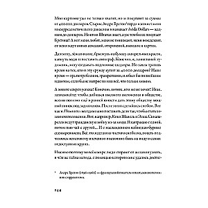 Būti génijumi: Istorijos apie meną, gyvenimą, mirtį, meilę, seksą, pinigus ir beprotybę