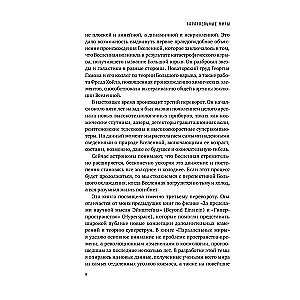 Parallel Worlds: On the Structure of the Universe, Higher Dimensions, and the Future of Space