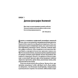 Parallel Worlds: On the Structure of the Universe, Higher Dimensions, and the Future of Space
