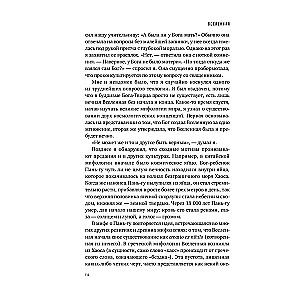 Parallel Worlds: On the Structure of the Universe, Higher Dimensions, and the Future of Space