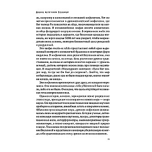 Parallel Worlds: On the Structure of the Universe, Higher Dimensions, and the Future of Space