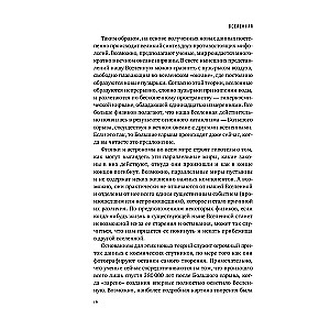 Parallel Worlds: On the Structure of the Universe, Higher Dimensions, and the Future of Space