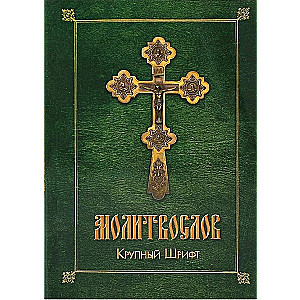 Palveraamat ja Psalter