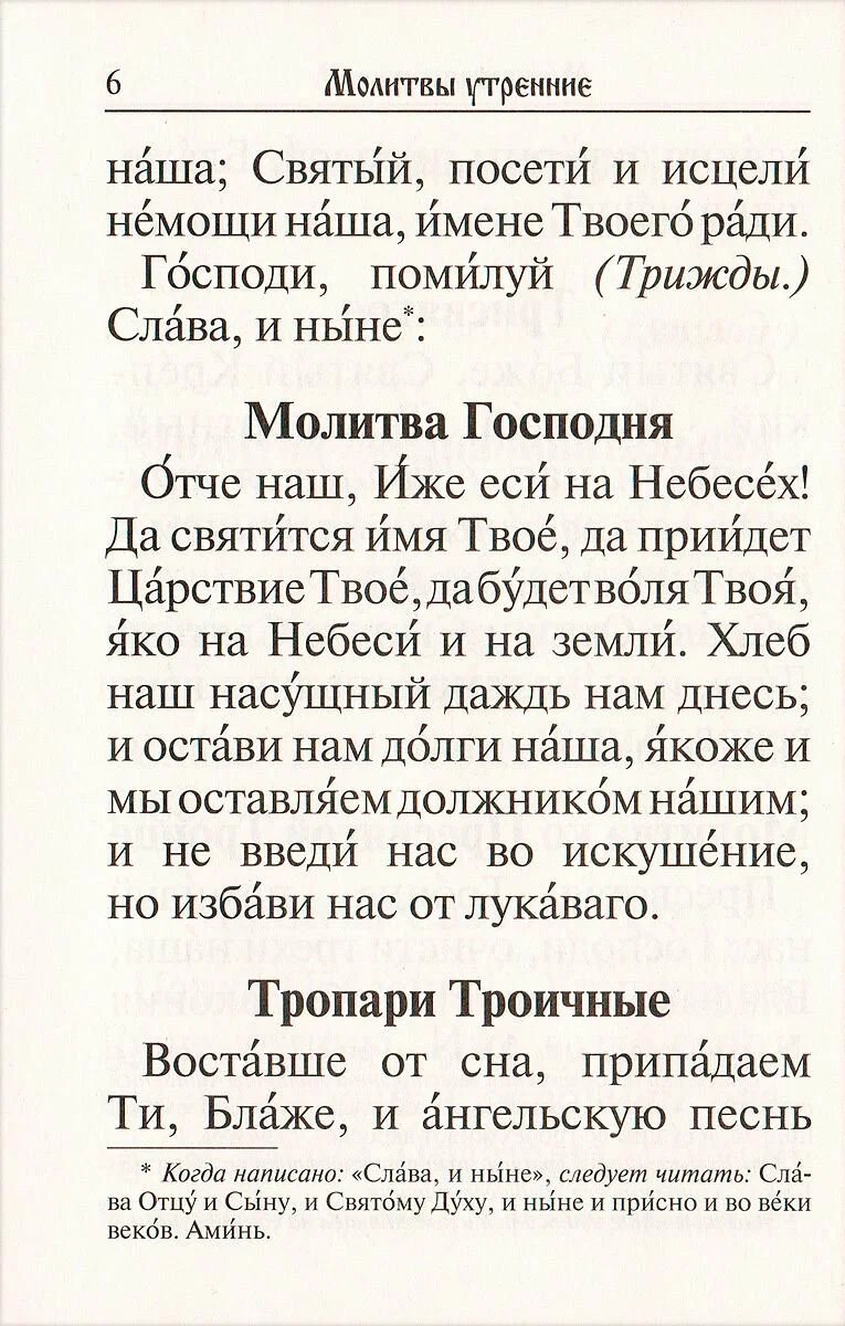Palveraamat ja Psalter