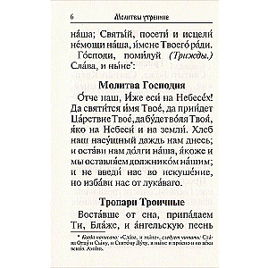 Palveraamat ja Psalter
