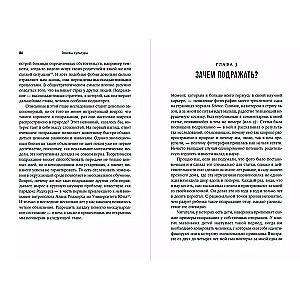 Die unvollendete Symphonie von Darwin. Wie Kultur den menschlichen Verstand formte